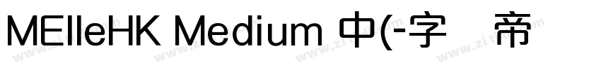 MElleHK Medium 中(字体转换
